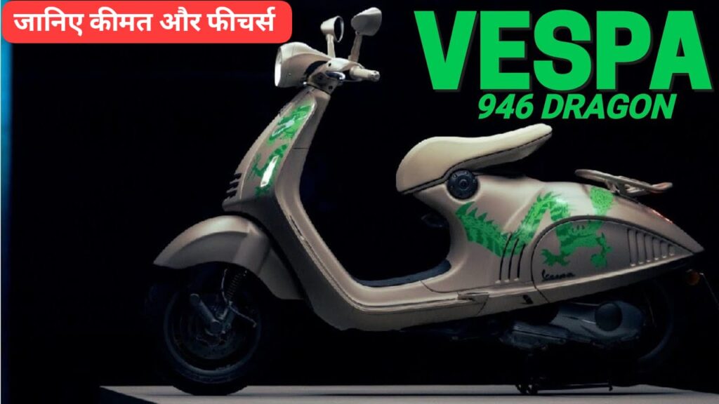 Vespa 946 Dragon