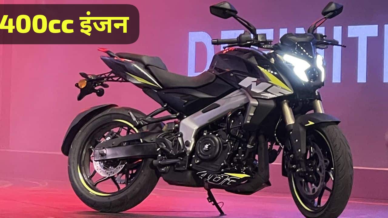 Bajaj Pulsar NS400 Z