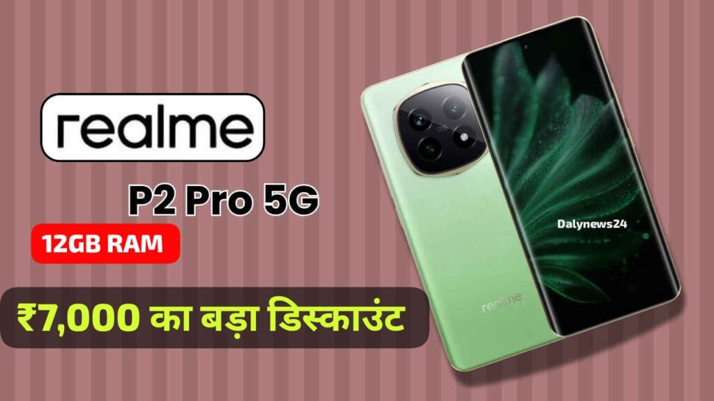 Realme P2 Pro 5G