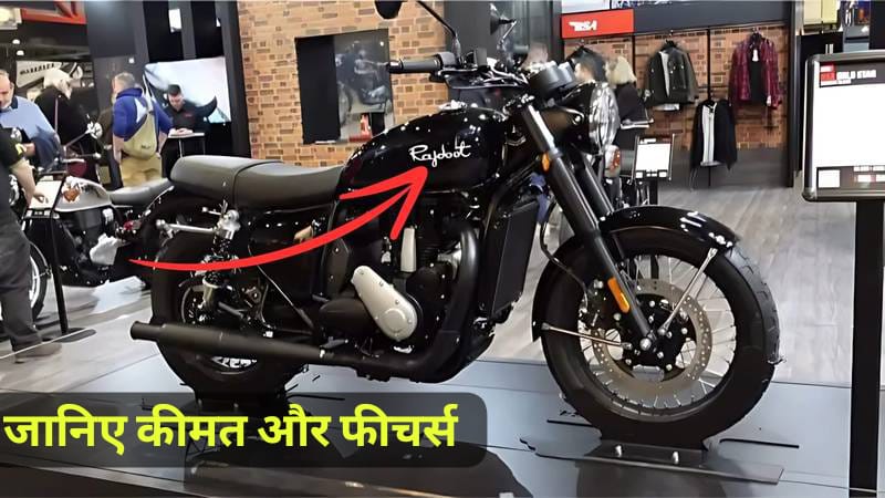 New Rajdoot 350