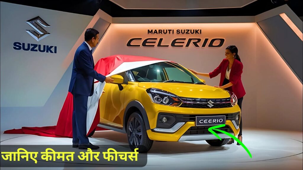 New Maruti Suzuki Celerio