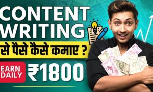 Content Writting से पैसे कैसे कमाएं? पहला दिन काम, दूसरे दिन से पेमेंट मिलना शुरू, जानिए