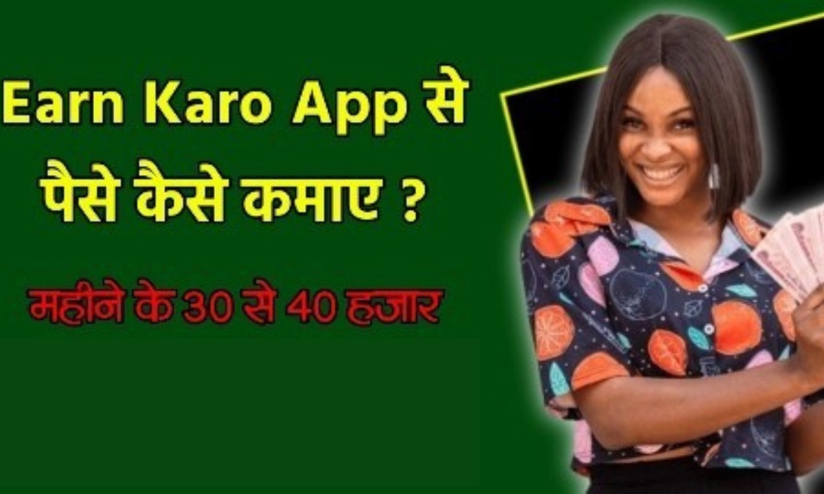 Paise Kamane Wale App रोज़ाना ₹500-₹1000 कमाने का आसान तरीका