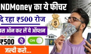 INDMoney App से पैसे कैसे कमाएं हर महीने ₹5000 तक की एक्स्ट्रा कमाई का शानदार मौका