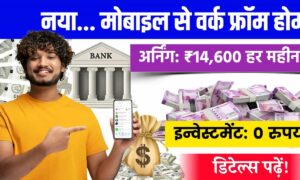 घर बैठे Content Writing से कमाएं ₹600 रोजाना  बिना ऑफिस जाए