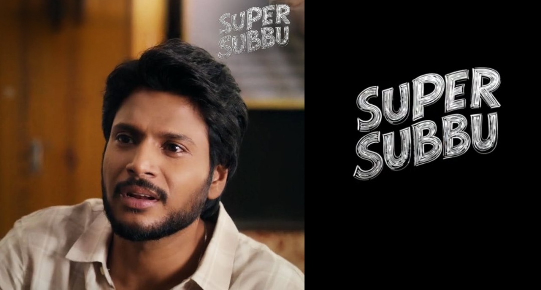 Super Subbu OTT रिलीज कहां और कब देख सकते हैं