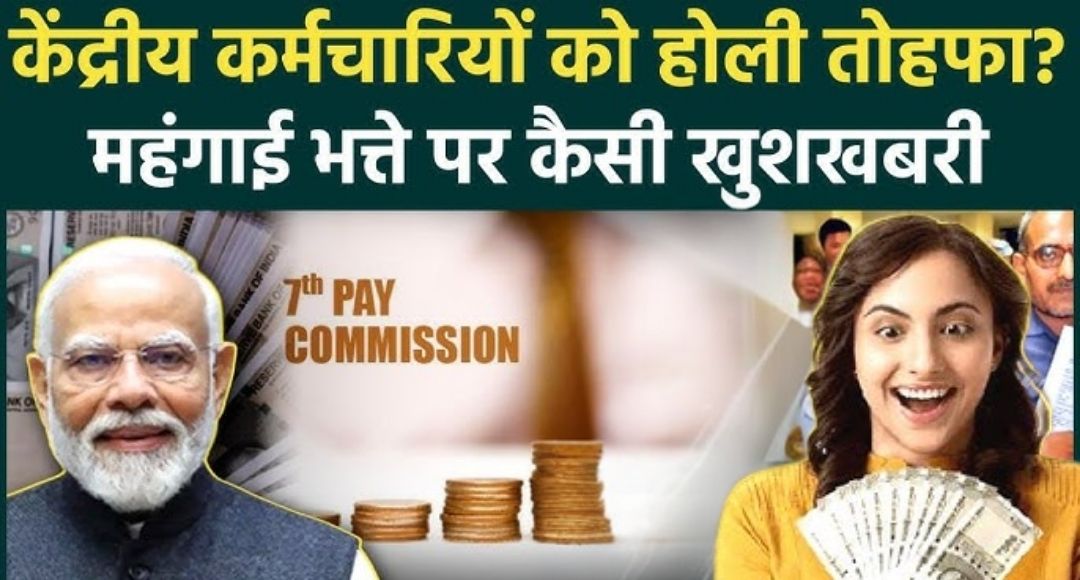 7th Pay Commission