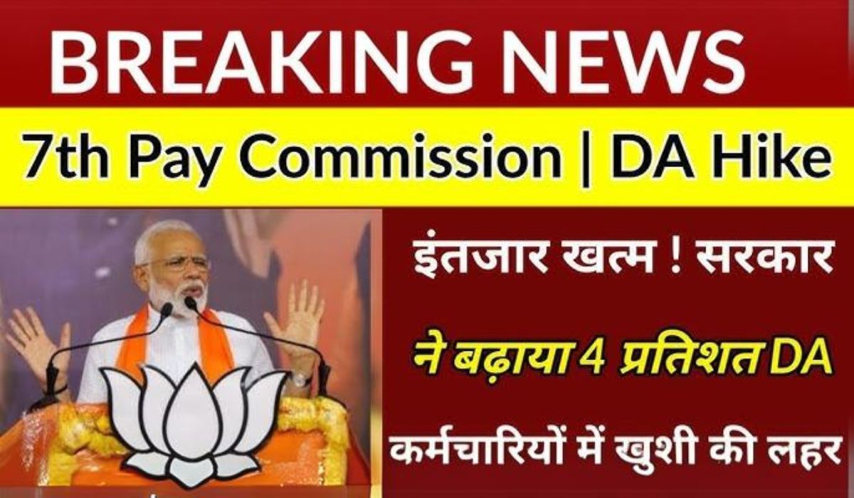 7th Pay Commission