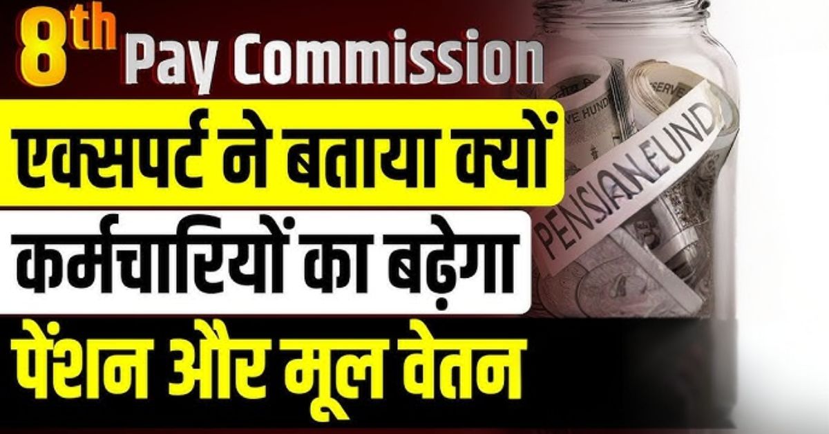 7th Pay Commission