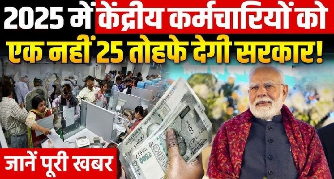 7th Pay Commission