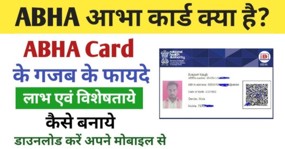 Abha Card Yojana