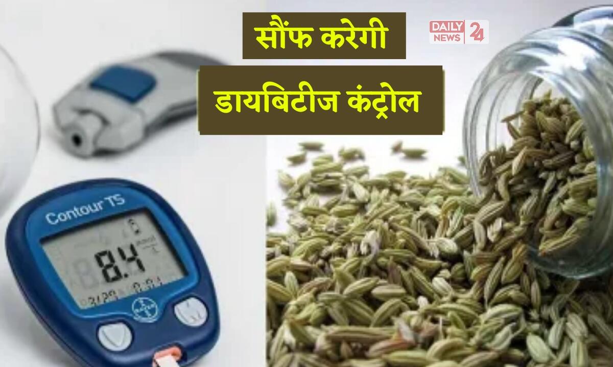 Fennel Seeds For Diabetes