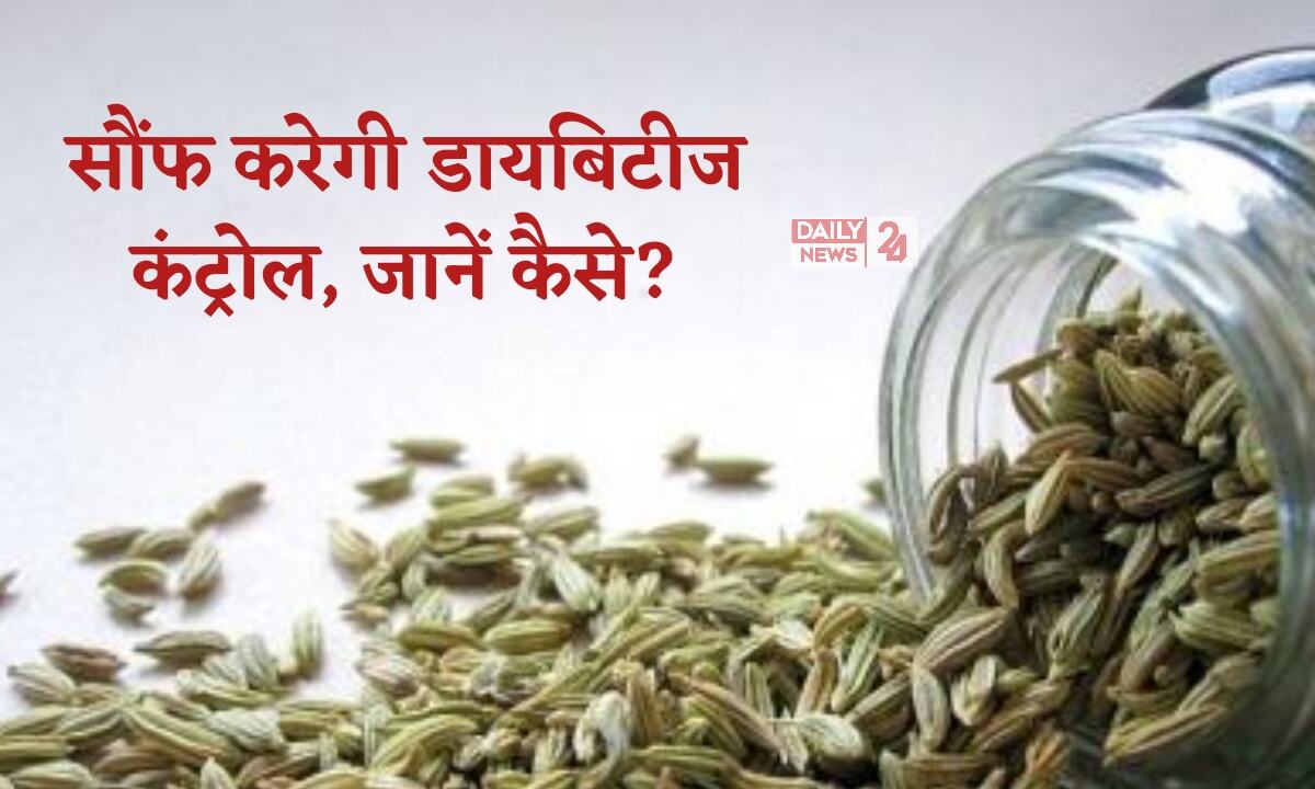 Fennel Seeds For Diabetes