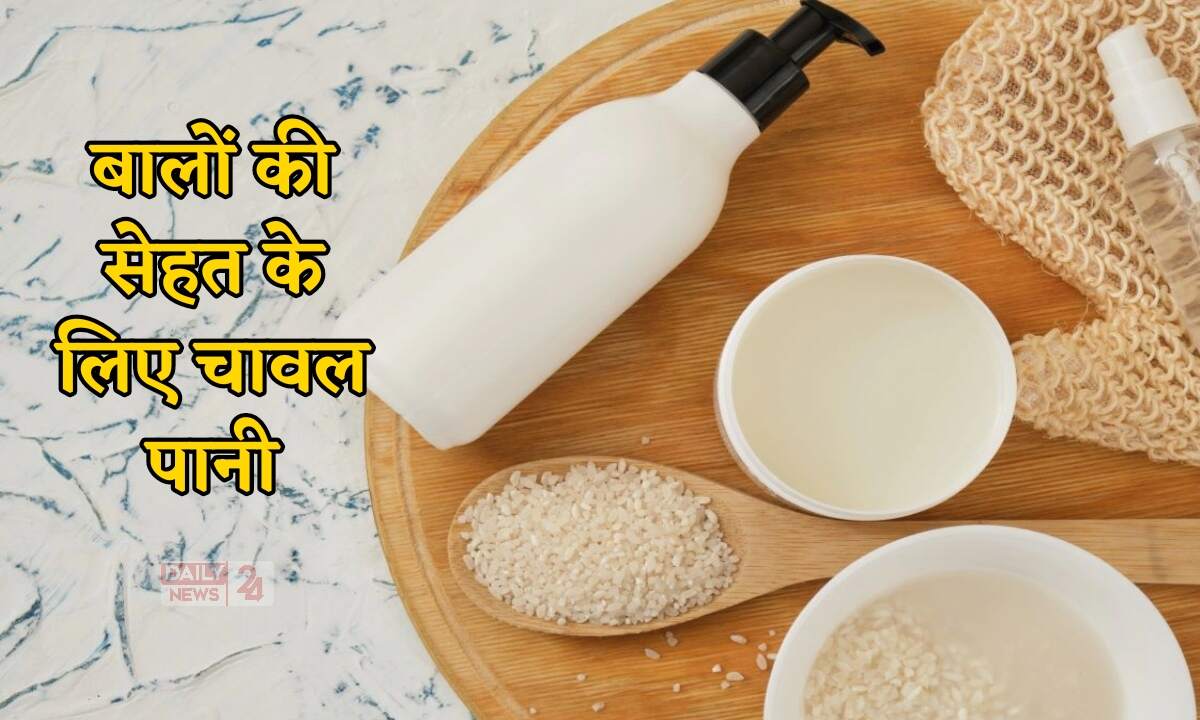 Rice Water For Long Hair 