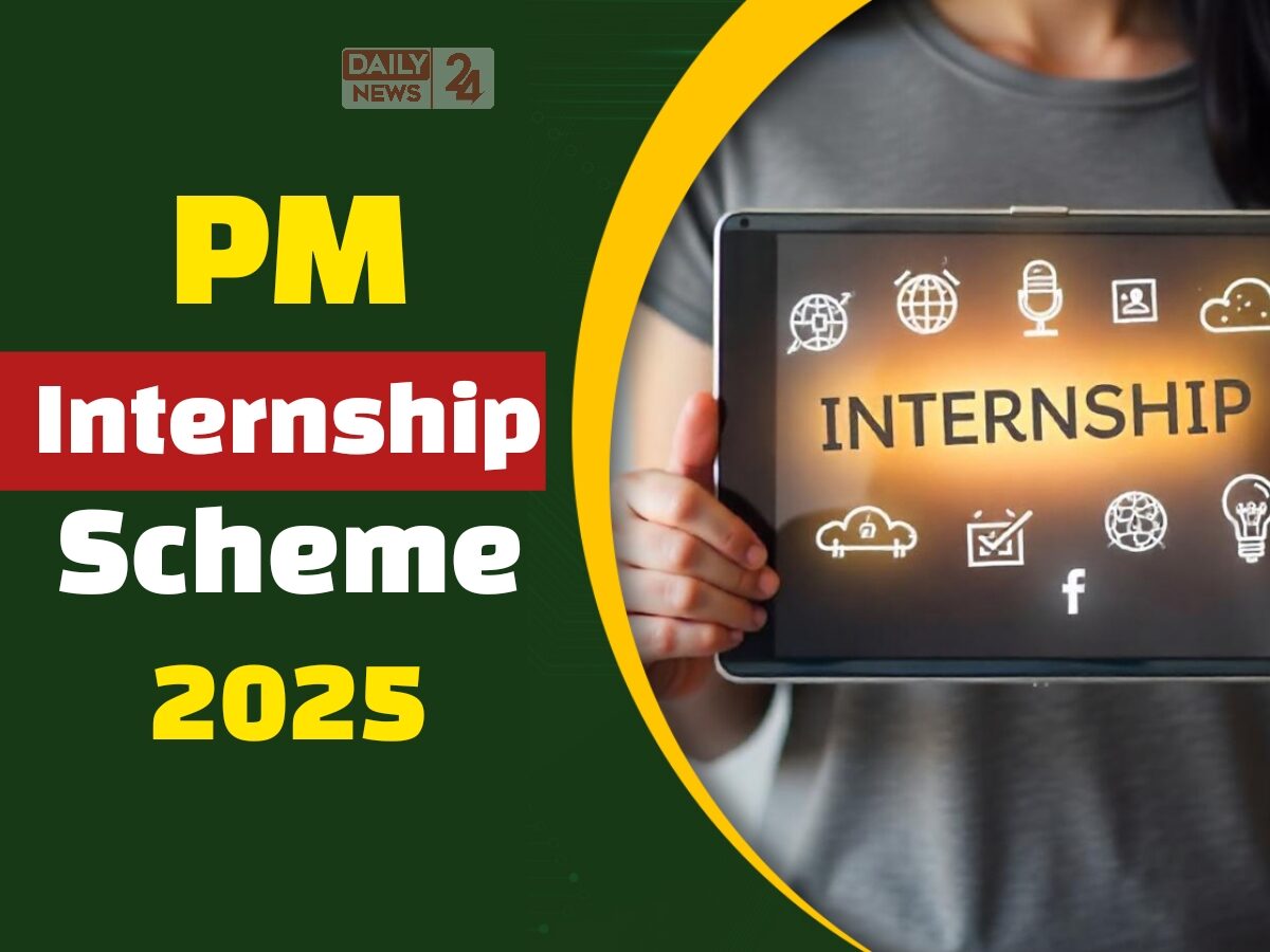 PM Internship Scheme 2025