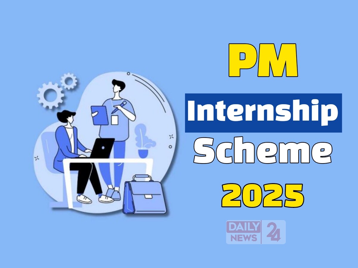 PM Internship Scheme 2025