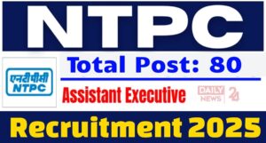 NTPC Recruitment 2025