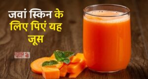 Carrot Juice