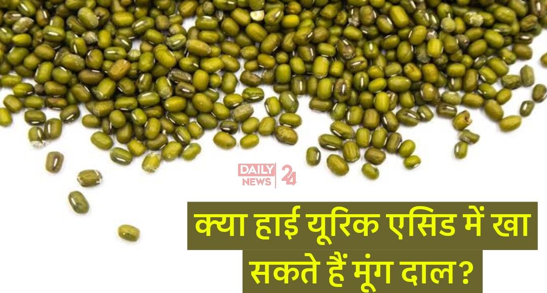 Moong Dal