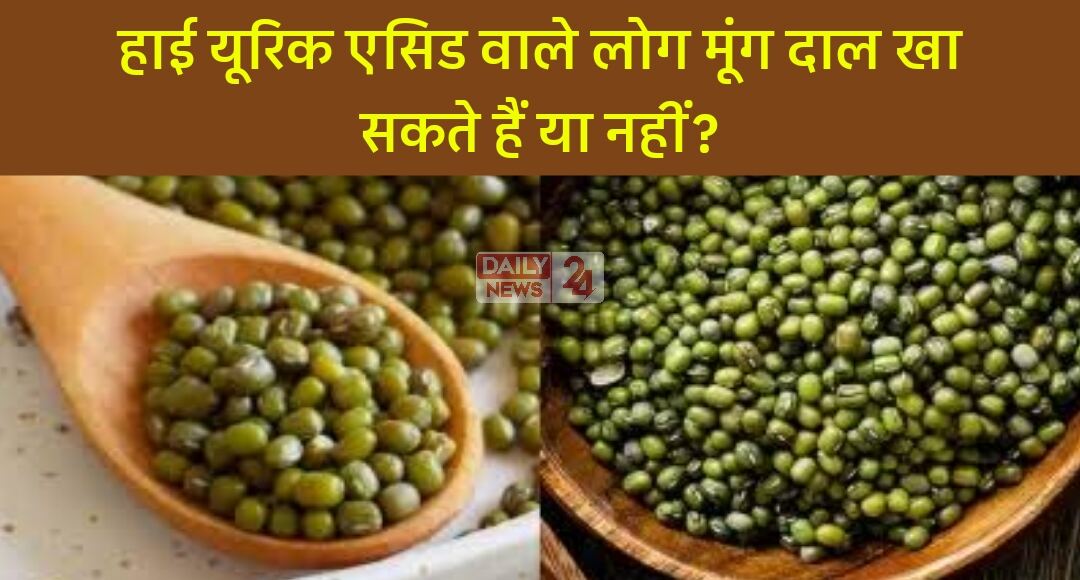 Moong Dal