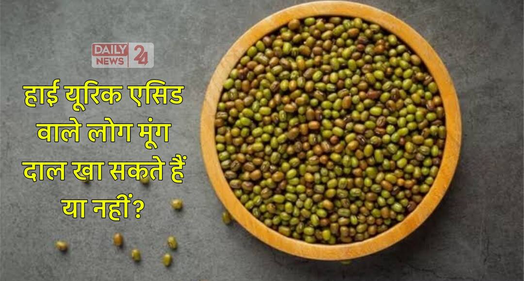 Moong Dal