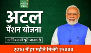 Atal Pension Yojana