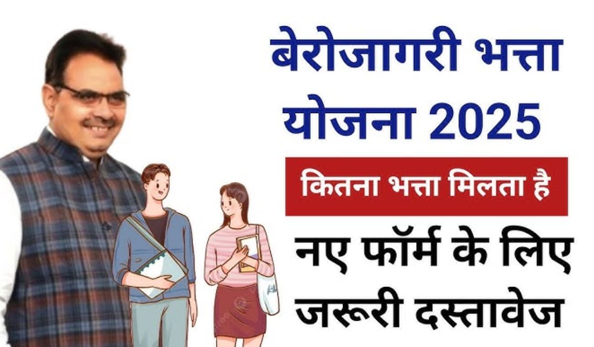 Berojgari Bhatta Yojana