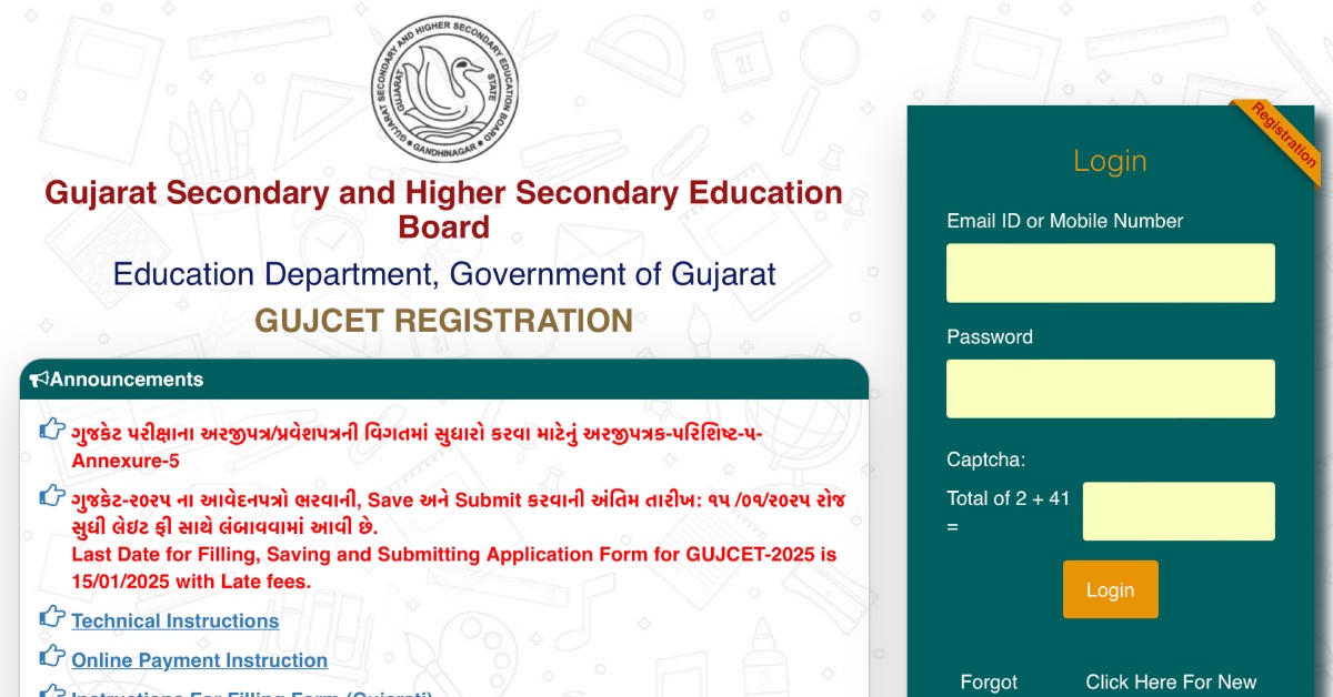 GUJCET Exam Admit Card 