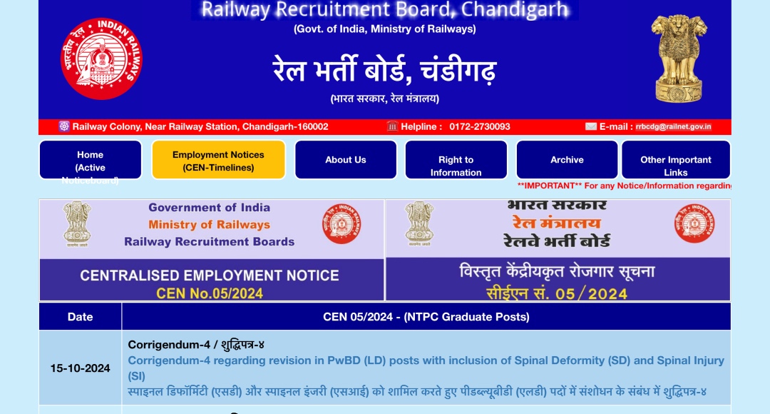 RRB NTPC Exam Admit Card 