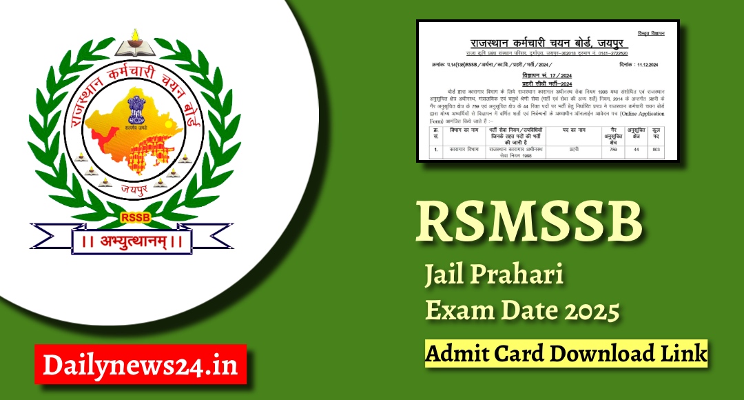 Jail Prahari Exam Date