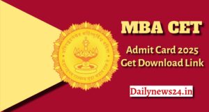 MBA CET Admit Card 2025, यहाँ से देखिए कब जारी होगा, एडमिट कार्ड