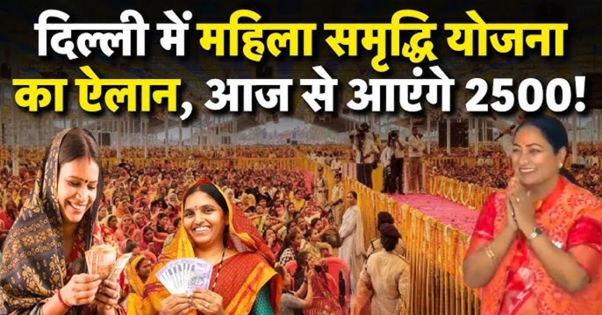 Mahila Samriddhi Yojana