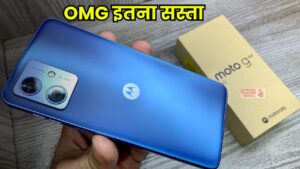 Moto G64 5G की कीमत हुई कम, 12GB RAM के साथ 6000mAh की बैटरी