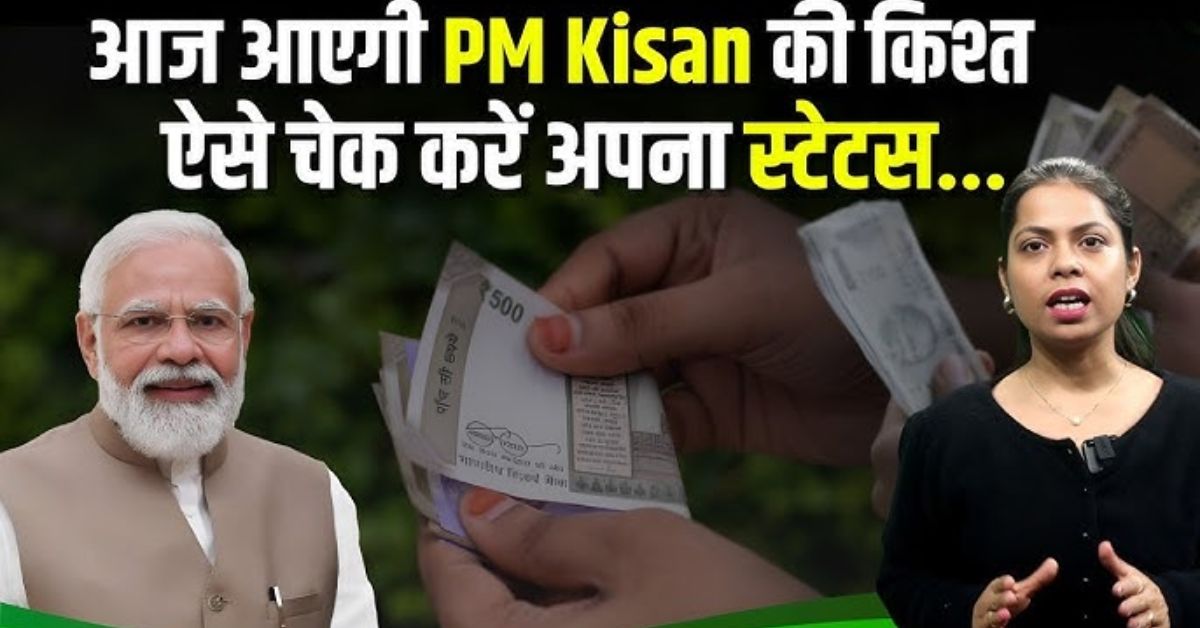 PM-KISAN