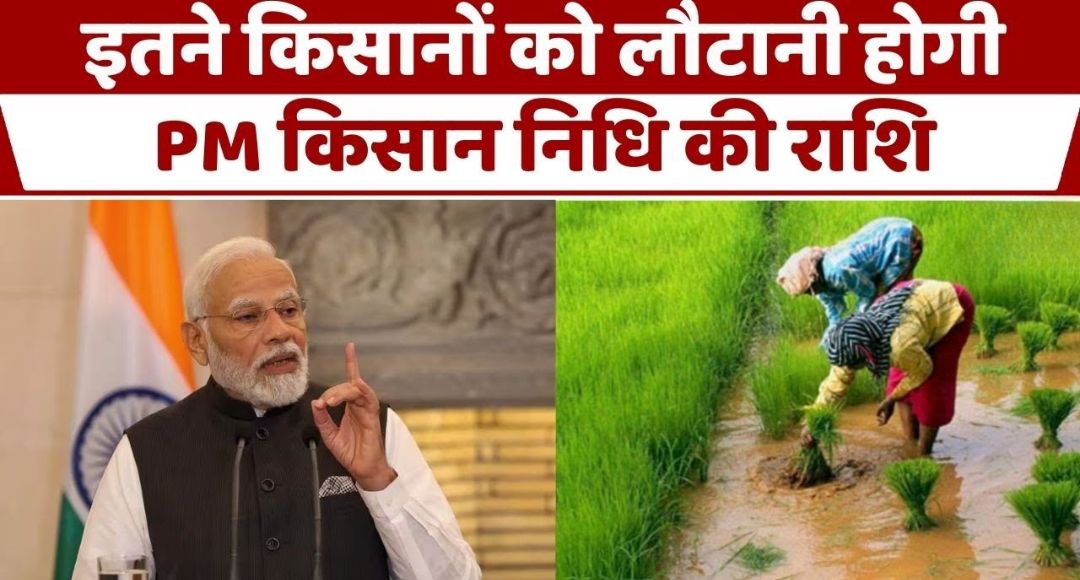 PM Kisan