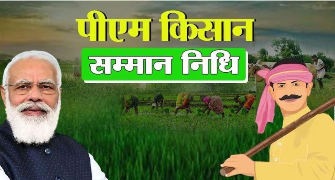 PM Kisan