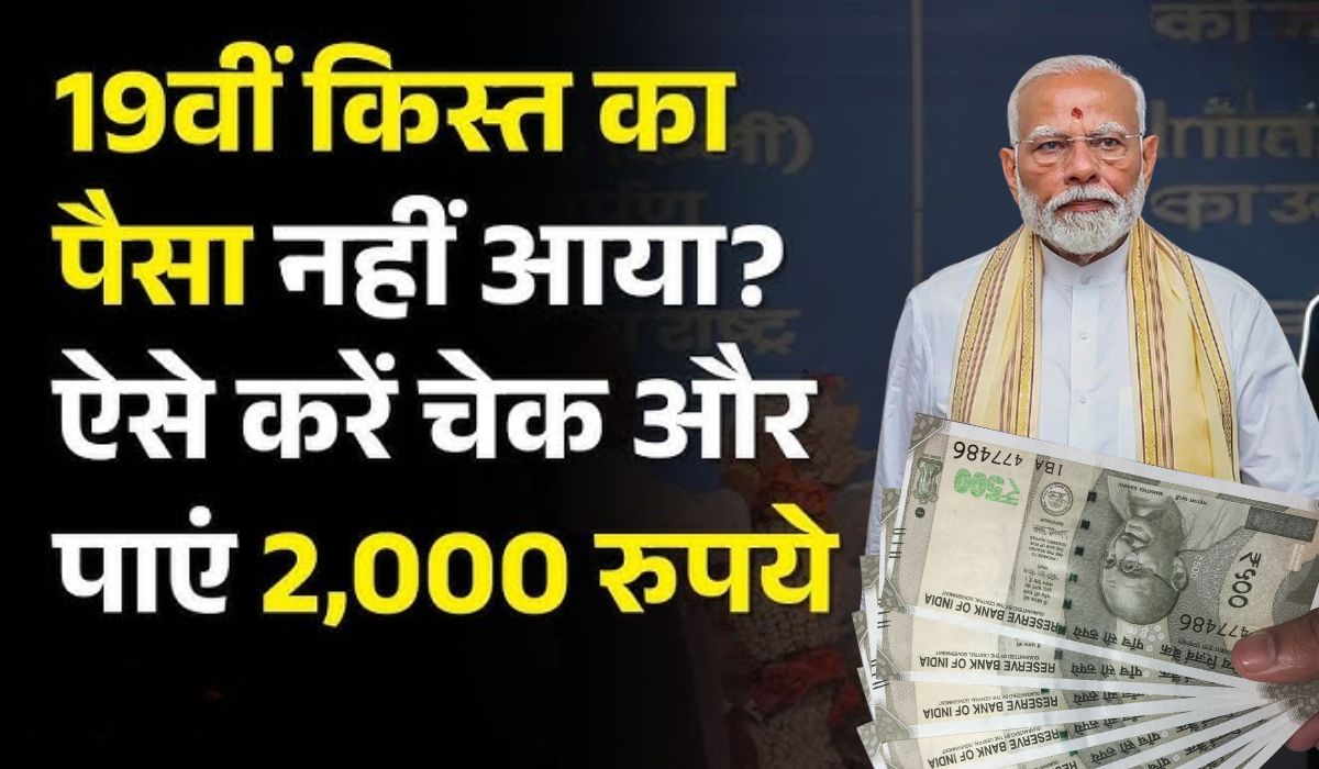 PM Kisan Yojana