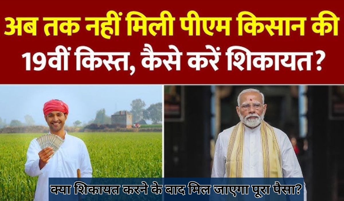 PM Kisan Yojana