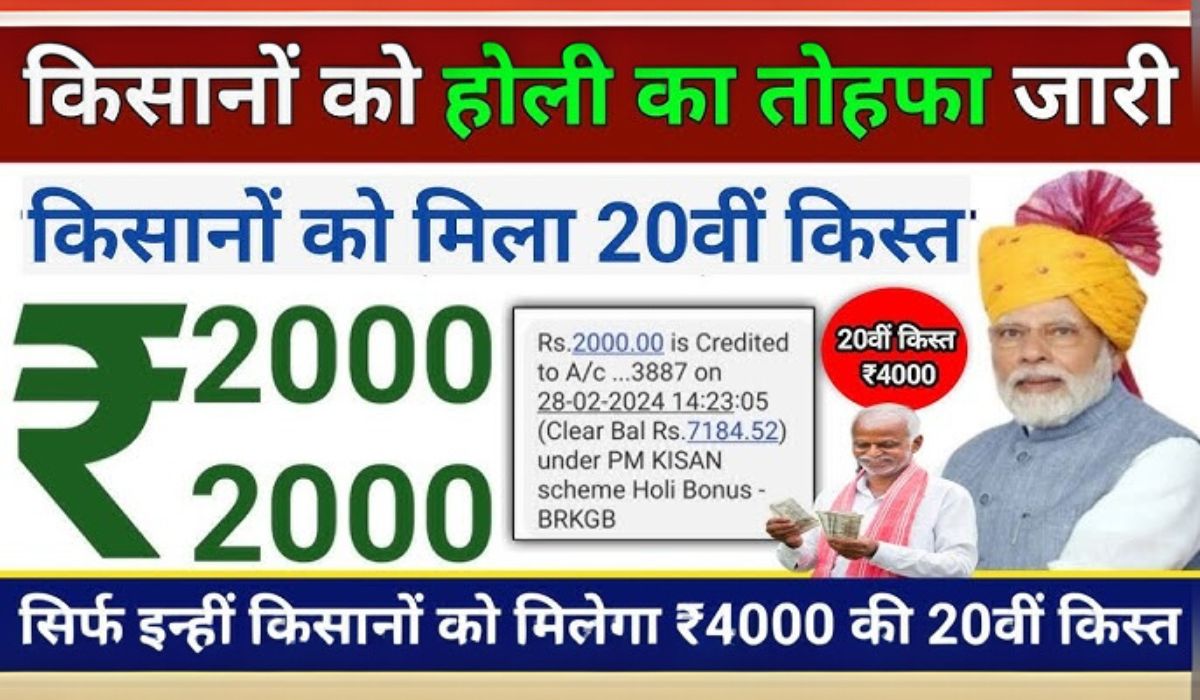 PM Kisan Yojana