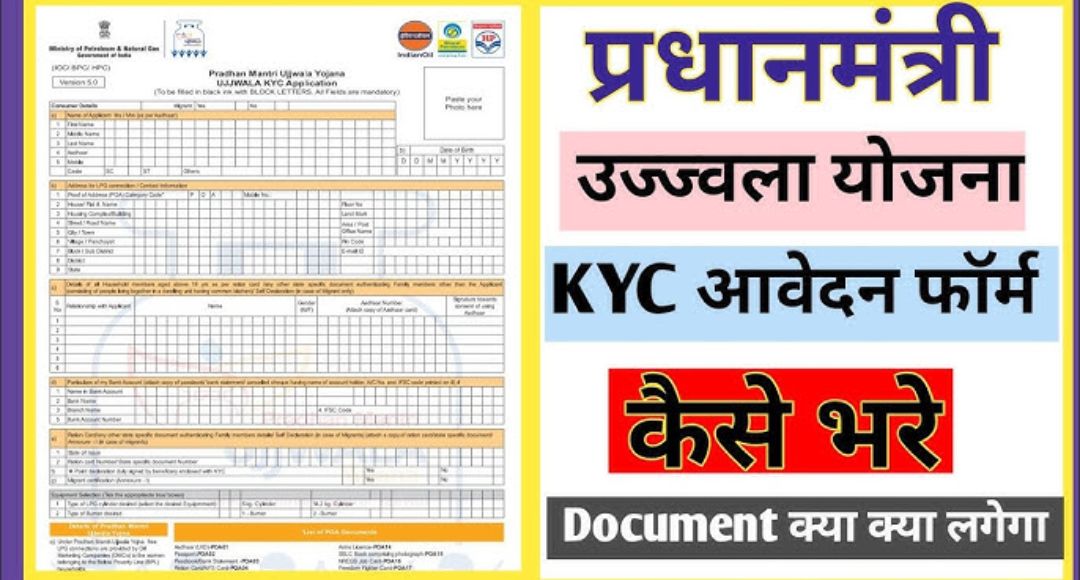 PM Ujjwala Yojana