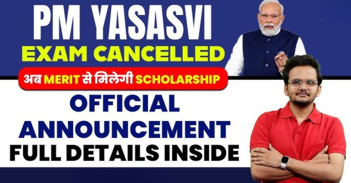 PM Yashasvi Scholarship Yojana