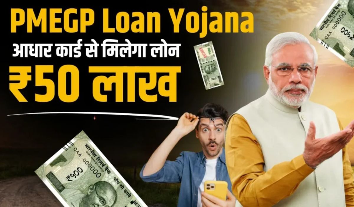 PMEGP Loan Yojana