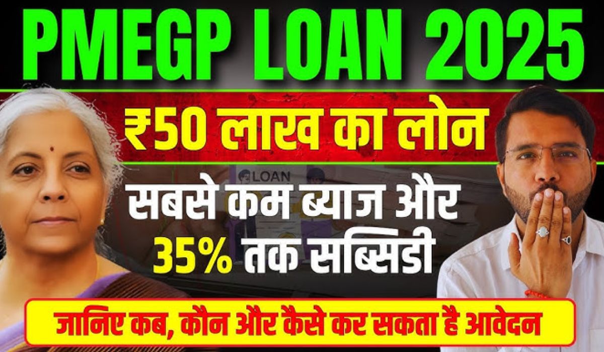 PMEGP Loan Yojana