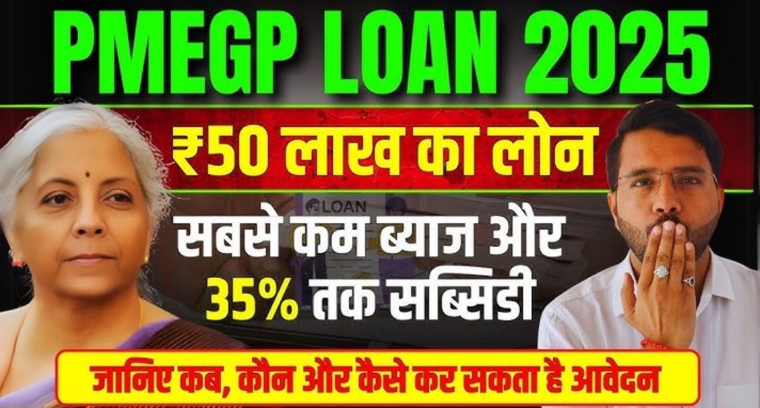 PMEGP Loan Yojana