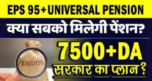 Universal Pension Scheme