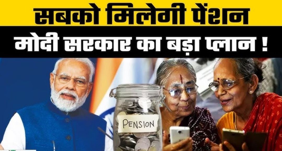 Universal Pension Scheme