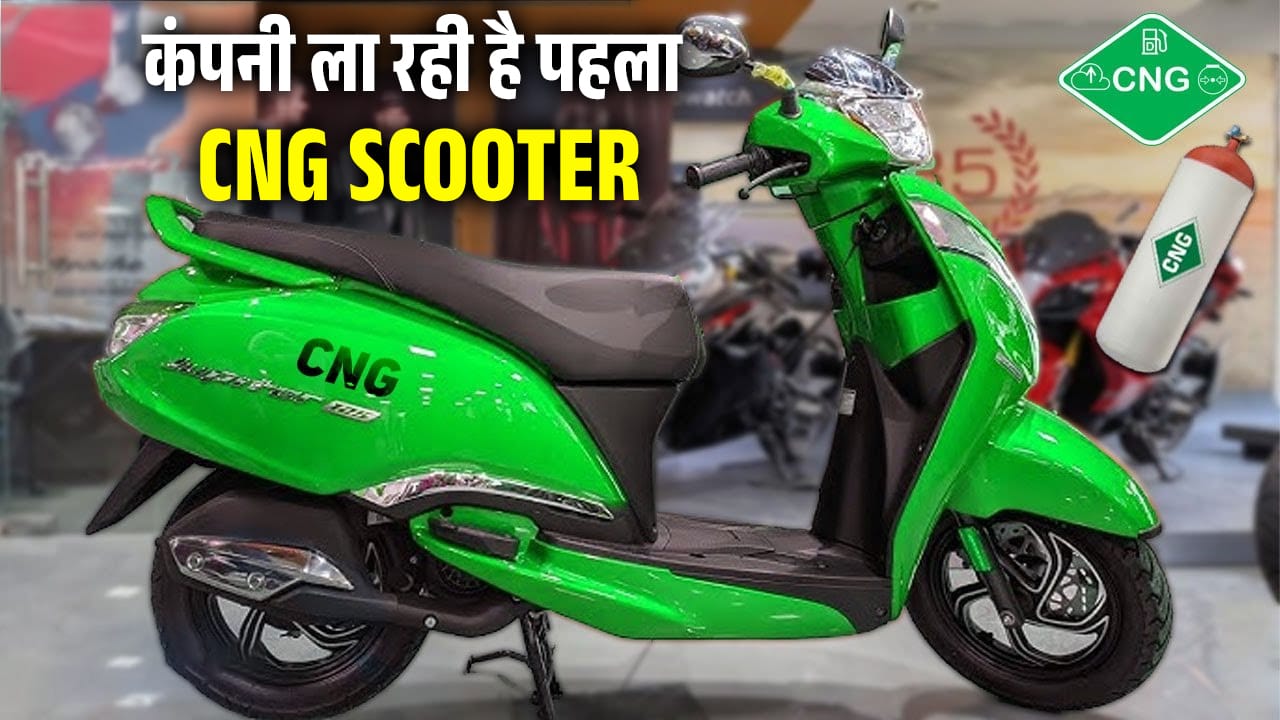 Honda Activa CNG