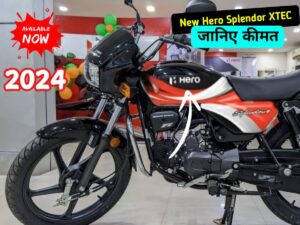 इंडिया की सबसे पॉपुलर मोटरसाइकिल, Hero Splendor Xtec हुआ पहले से सस्ता जानिए कीमत