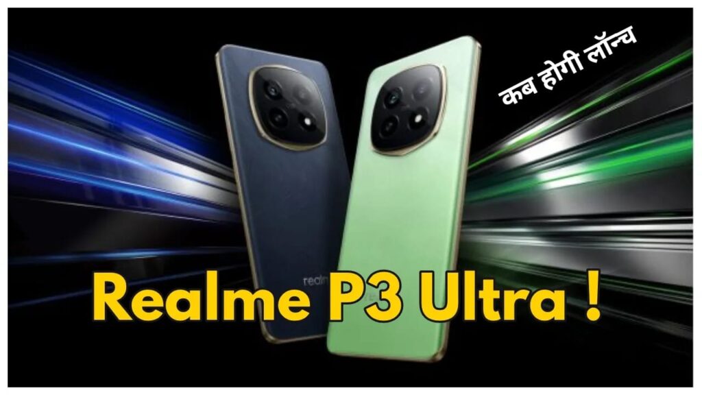 Realme P3 Ultra 5G