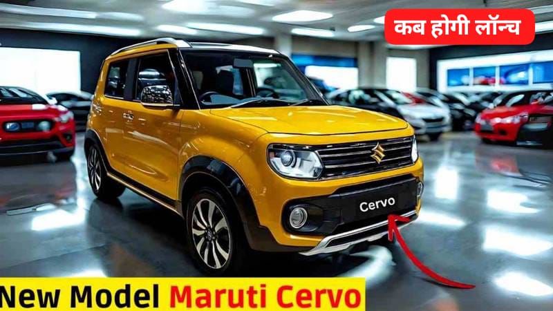 Maruti Cervo